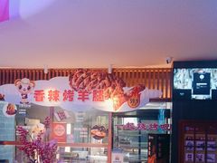 -额尔敦传统涮(公园西路店)