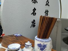 -裕苏裕兴记·三虾面面馆(苏站路店)