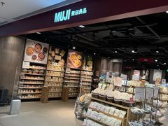 -MUJI无印良品(万象城店)