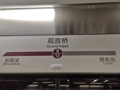 -观音桥步行街