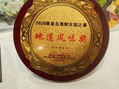 -百味饺子城•海鲜家常菜(秦皇岛店)