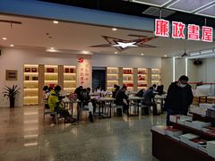 -新华书店(新街口旗舰店)