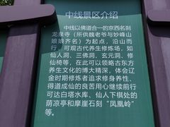-北京凤凰岭