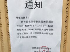 -美利康·达兹游泳馆(世博花园店)
