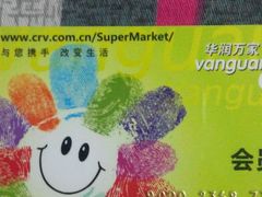 android_upload_pic-华润万家(东葛店)