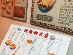 -玫瑰甜品(文明路店)
