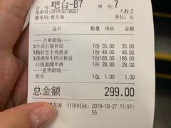 -御牛道日式烤肉料理(杭州万象城店)