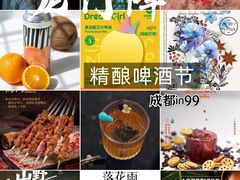 -成都银泰中心in99