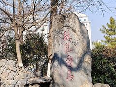 -戏马台景区