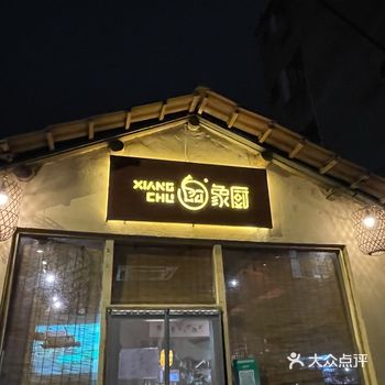 跟朋友第一次去吃，两个人点了三个菜