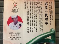 -火龙堂·风味民间菜(文一路店)