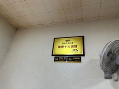-里兆打面馆