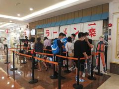 -火影忍者一乐拉面(环球港店)