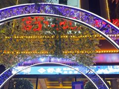 -舒友海鲜姿造(白鹭洲店)