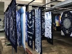 -璞真扎染博物馆