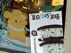 -辛一·铜锣烧(鸿寿坊店)
