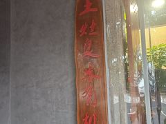 -贺庄·活鱼馆(珠吉路店)
