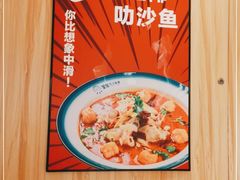 -星椰叻沙·椰浆鲜虾面(江南西店)