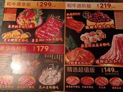 -牛New寿喜烧(金鹰世界店)