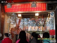-西华美食•老广烧腊(百灵路店)