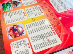 -永祥烧腊餐厅(虹口店)