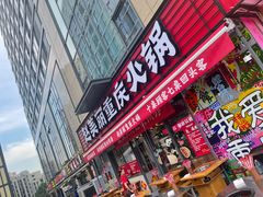 -赵美丽·重庆社区火锅·直营店(火车东站·中豪国际店)