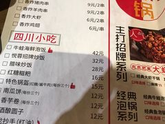 菜单-精悦蓉(正大乐城店)