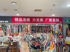 -百荣世贸商城
