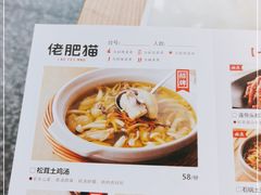 -佬肥猫(国华广场店)