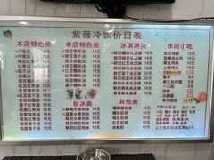 -紫薇冷饮(海宁盐官宣德路店)