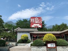 -阳台山自然风景区