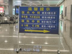 -温州龙湾国际机场