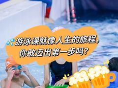 -小泳仕游泳体能俱乐部(邻里中心馆)