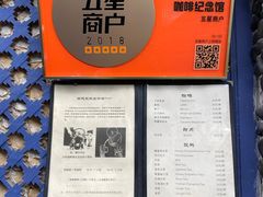 -田德能咖啡博物馆