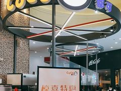 -CoCo都可(福州宝龙广场店)