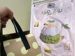 -姆们M Sweetie Cake(五道口店)