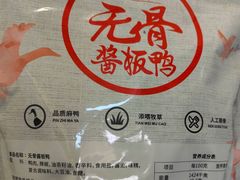 -郴州特产舜华临武鸭(郴州西站店)