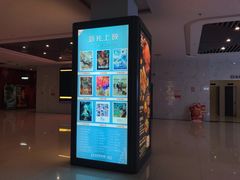 -大世界影城(无锡江南大悦城IMAX激光店)