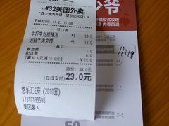 账单-西少爷(望京SOHO店)
