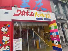 -黄桷坪涂鸦艺术街