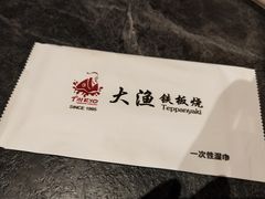 -大渔铁板烧(大悦城店)
