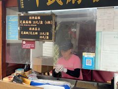 -叶氏麻糍(鼓浪屿店)