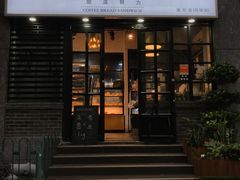 门面-GAONNURI加温努力(马场店)