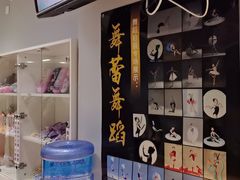 -舞蓓舞蹈(永定路校区)