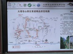 -苍山感通索道