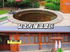 -郑州银基黄帝宫御温泉