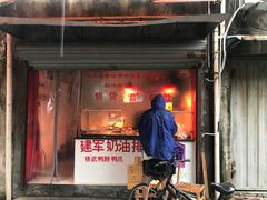 门面-建军奶油排骨