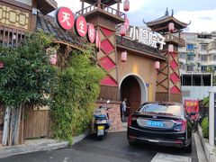-小隐院子·庭院餐厅(大学城后湖店)