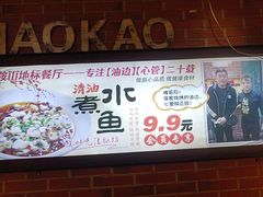-三里桥徐家烧烤(启明街店)