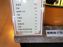 -安徽阜阳卷馍(西单店)